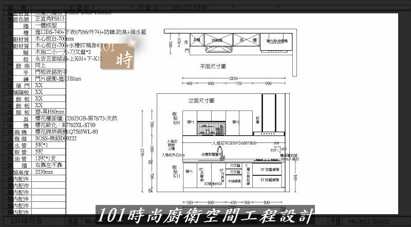 @廚具工廠直營 廚房設計一字型 作品分享:基隆楊公館(00).jpg @廚具工廠直營 廚房設計一字型 作品分享:基隆楊公館(00).jpg