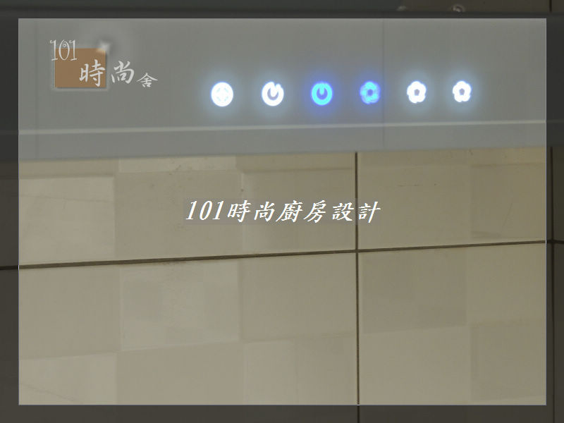 @廚具工廠直營 廚房設計一字型 作品分享:基隆楊公館(30).JPG @廚具工廠直營 廚房設計一字型 作品分享:基隆楊公館(30).JPG