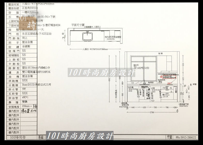 @廚房設計一字型  分享：士林黃公館 (01).JPG