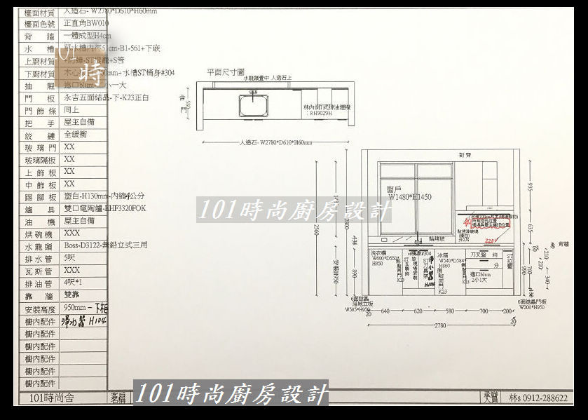 @廚房設計一字型 分享:士林黃公館 (01).JPG @廚房設計一字型 分享:士林黃公館 (01).JPG