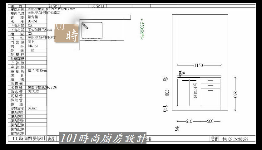 @廚具工廠直營廚房設計一字型作品分享板橋陳公館(85).jpg @廚具工廠直營廚房設計一字型作品分享板橋陳公館(85).jpg