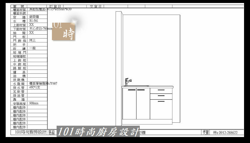 @廚具工廠直營廚房設計一字型作品分享板橋陳公館(84).jpg @廚具工廠直營廚房設計一字型作品分享板橋陳公館(84).jpg