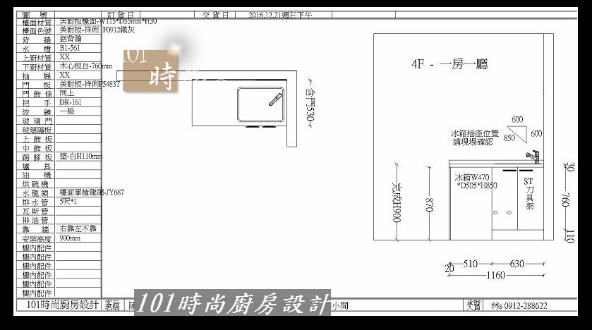 @廚具工廠直營廚房設計一字型作品分享板橋陳公館(81).jpg