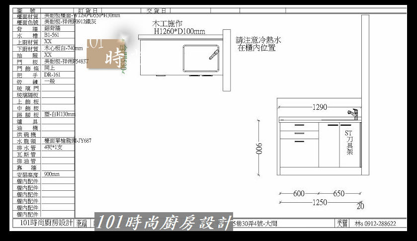 @廚具工廠直營廚房設計一字型作品分享板橋陳公館(83).jpg @廚具工廠直營廚房設計一字型作品分享板橋陳公館(83).jpg