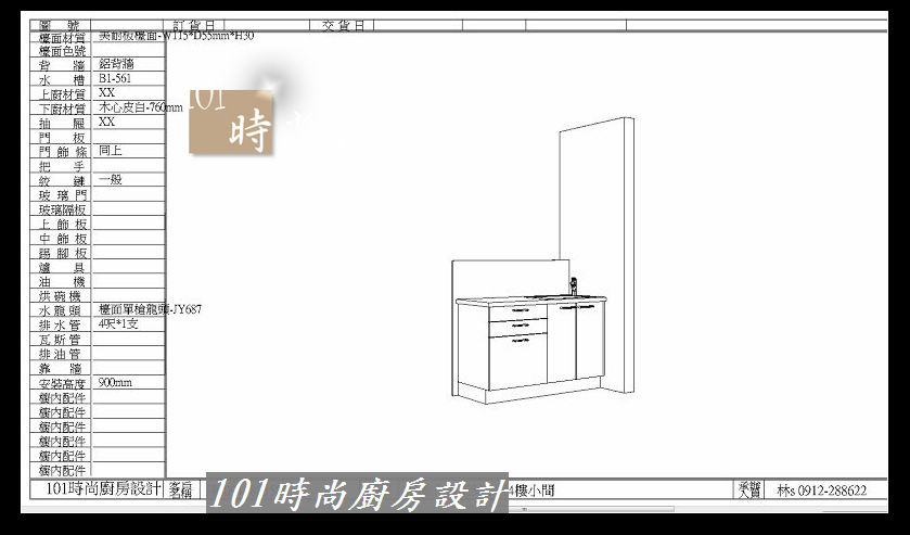 @廚具工廠直營廚房設計一字型作品分享板橋陳公館(82).jpg @廚具工廠直營廚房設計一字型作品分享板橋陳公館(82).jpg
