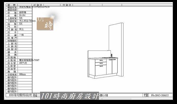 @廚具工廠直營廚房設計一字型作品分享板橋陳公館(82).jpg