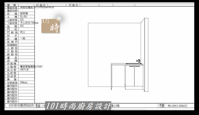 @廚具工廠直營廚房設計一字型作品分享板橋陳公館(80).jpg @廚具工廠直營廚房設計一字型作品分享板橋陳公館(80).jpg