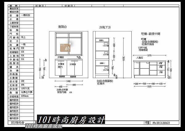 @二字型廚房設計 不鏽鋼檯面+中島櫃 廚具工廠直營 作品分享：政大二街(5).jpg