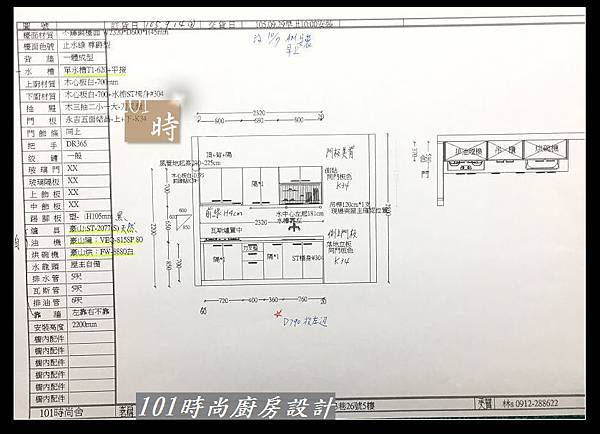 @不鏽鋼檯面 一字廚房設計作品分享：中和黃公館(00).JPG