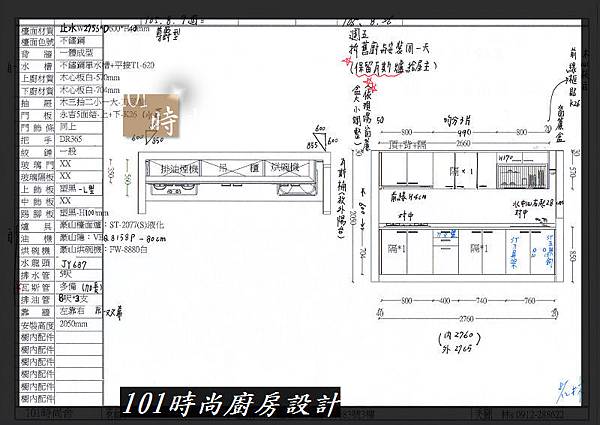 @不鏽鋼檯面一字型廚房 作品分享:林口林公館(80).jpg @不鏽鋼檯面一字型廚房 作品分享:林口林公館(80).jpg