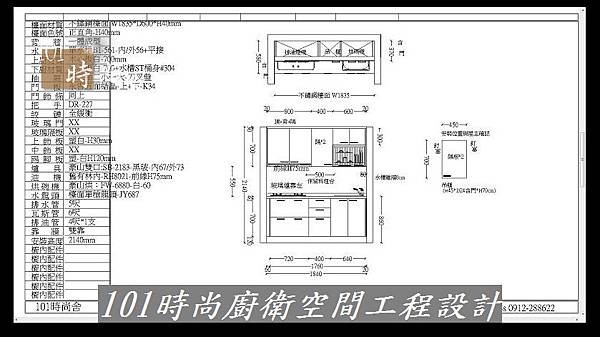 @不鏽鋼檯面一字廚房設計 廚具工廠直營 作品分享:木柵羅s公館(88).jpg @不鏽鋼檯面一字廚房設計 廚具工廠直營 作品分享:木柵羅s公館(88).jpg