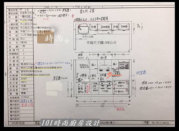 @不鏽鋼檯面一字廚房設計 廚具工廠直營  作品分享：三重陳s公館(111).jpg