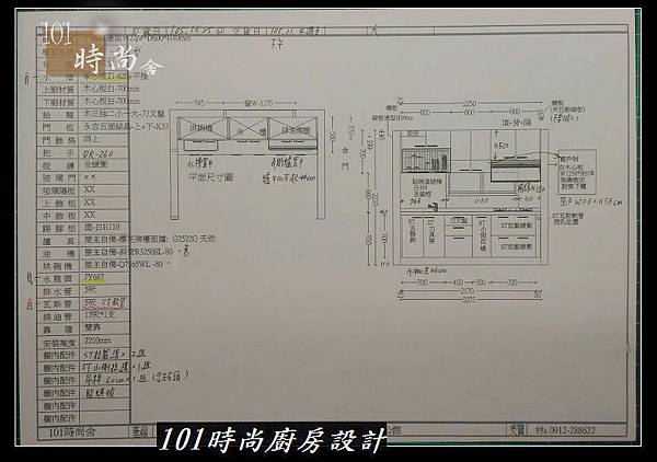 @不鏽鋼檯面一字廚房設計 廚具工廠直營  作品分享：成福路賴s公館(50).jpg