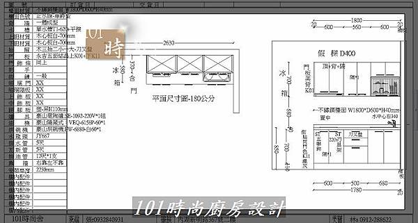 @不鏽鋼檯面一字廚房設計 廚具工廠直營  作品分享：內湖張公館(181).jpg