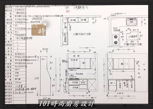 @L字型廚房設計 廚具工廠直營  作品分享：楊梅丁公館(136).jpg