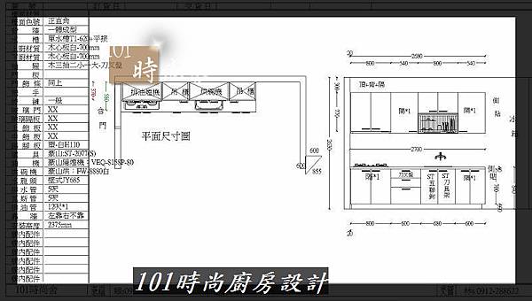 @不鏽鋼檯面一字廚房設計 廚具工廠直營  作品分享：德惠街陳公館(1).jpg