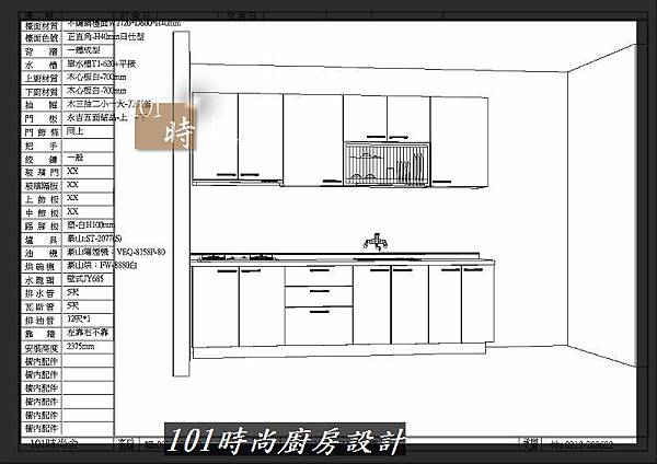 @不鏽鋼檯面一字廚房設計 廚具工廠直營 作品分享:德惠街陳公館(2).jpg @不鏽鋼檯面一字廚房設計 廚具工廠直營 作品分享:德惠街陳公館(2).jpg