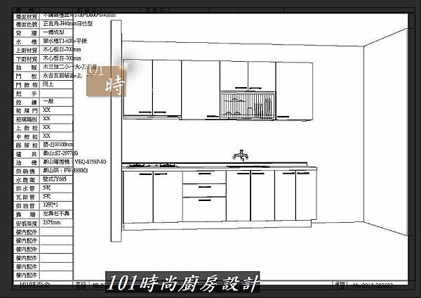 @不鏽鋼檯面一字廚房設計 廚具工廠直營  作品分享：德惠街陳公館(2).jpg