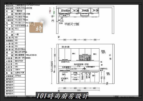 @不鏽鋼檯面一字廚房設計 廚具工廠直營 作品分享:德惠街陳公館(3).jpg @不鏽鋼檯面一字廚房設計 廚具工廠直營 作品分享:德惠街陳公館(3).jpg