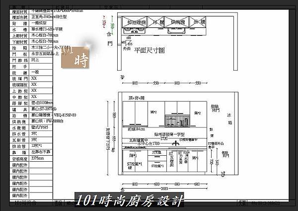 @不鏽鋼檯面一字廚房設計 廚具工廠直營  作品分享：德惠街陳公館(3).jpg