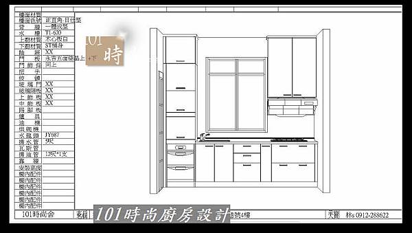 @不鏽鋼檯面一字廚房設計 廚具工廠直營  作品分享：松山路劉公館(00).jpg