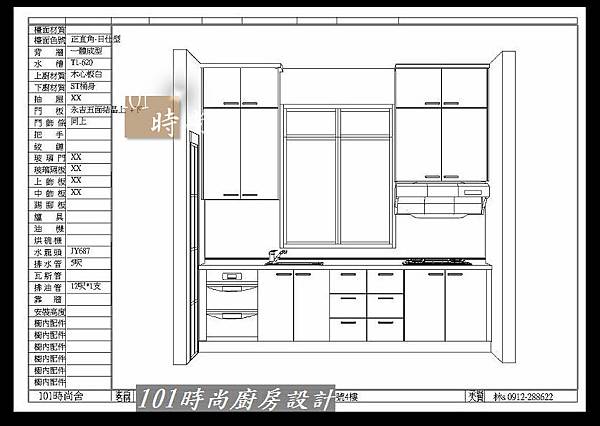 @不鏽鋼檯面一字廚房設計 廚具工廠直營  作品分享：松山路劉公館(2).jpg