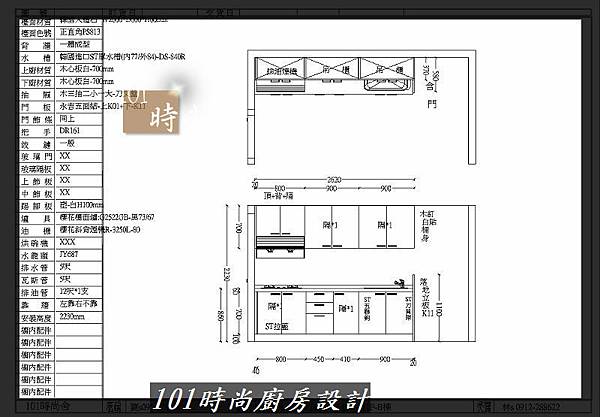  @一字廚房設計 廚具工廠直營 作品分享：新竹武陵路劉公館(120).jpg