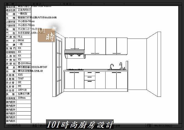  @一字廚房設計 廚具工廠直營 作品分享：新竹武陵路劉公館(121).jpg