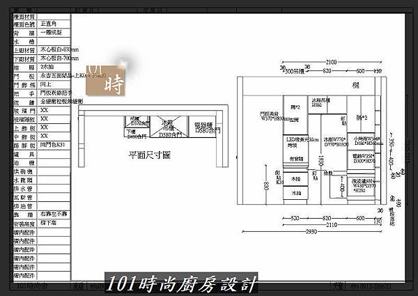 @人造石檯面一字型廚房設計 廚具工廠直營 作品分享：南港林公館(90).jpg