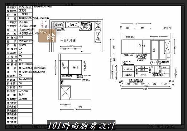 @人造石檯面一字型廚房設計 廚具工廠直營 作品分享：南港林公館(89).jpg