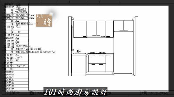 @L字型廚房設計 廚具工廠直營作品分享：中和新生張公館(3).jpg