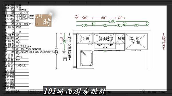 @L字型廚房設計 廚具工廠直營作品分享：中和新生張公館(5).jpg