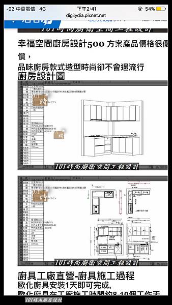 @L字型廚房設計 廚具工廠直營 作品分享：建國北王公館(116).jpg