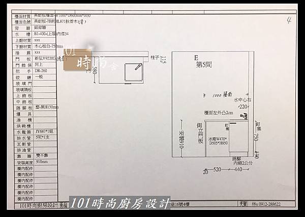 @美耐板一字型廚房設計 作品分享:板橋文化路郭公館-(00).JPG @美耐板一字型廚房設計 作品分享:板橋文化路郭公館-(00).JPG