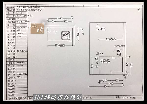 @美耐板一字型廚房設計 作品分享:板橋文化路郭公館-(1).JPG @美耐板一字型廚房設計 作品分享:板橋文化路郭公館-(1).JPG