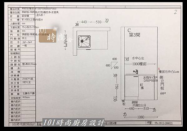  @美耐板一字型廚房設計 作品分享：板橋文化路郭公館-(2).JPG