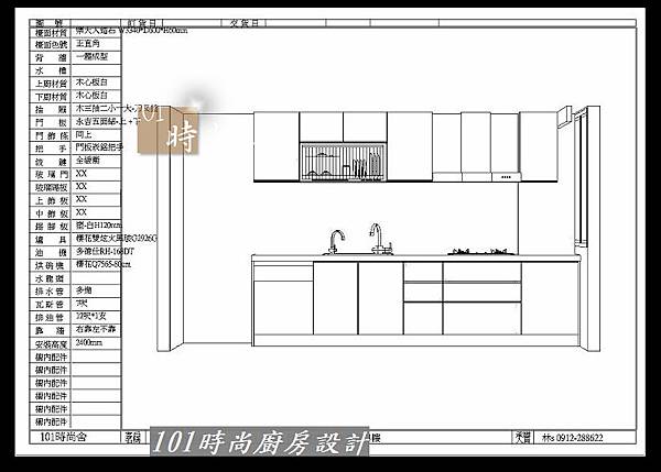 @廚具工廠直營 一字型廚房設計+中島櫃-作品-竹北顏公館(515).jpg