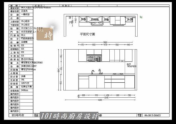 @廚具工廠直營 一字型廚房設計+中島櫃-作品-竹北顏公館(516).jpg