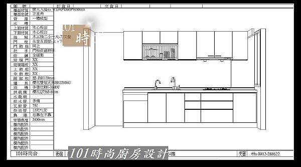 @廚具工廠直營 一字型廚房設計+中島櫃-作品-竹北顏公館(517).jpg