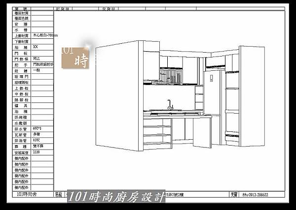 @ㄇ字廚房設計 廚具工廠直營 人造石檯面ㄇ字型廚房設計作品-北市中山北路張公館(1).jpg