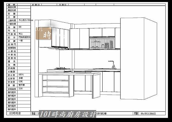 @ㄇ字廚房設計 廚具工廠直營 人造石檯面ㄇ字型廚房設計作品-北市中山北路張公館(2).jpg