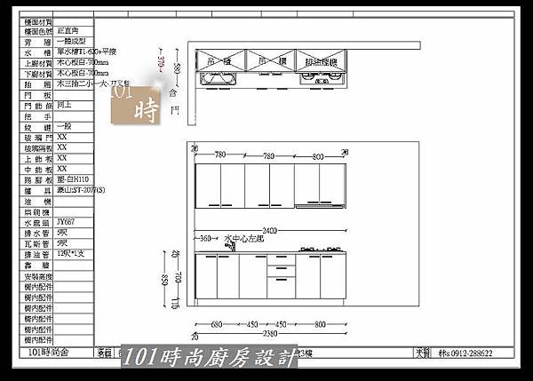 @一字廚房設計 廚具工廠直營 人造石檯面 L字型廚房設計作品-新北市新店徐公館(1).jpg @一字廚房設計 廚具工廠直營 人造石檯面 L字型廚房設計作品-新北市新店徐公館(1).jpg
