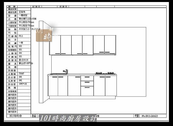 @一字廚房設計 廚具工廠直營 人造石檯面 一字型廚房設計作品-新北市新店徐公館(0).jpg @一字廚房設計 廚具工廠直營 人造石檯面 一字型廚房設計作品-新北市新店徐公館(0).jpg