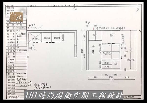 @二字型廚房設計 廚具工廠直營 人造石檯面二字型廚具 作品-天母致遠一路-(00).jpg