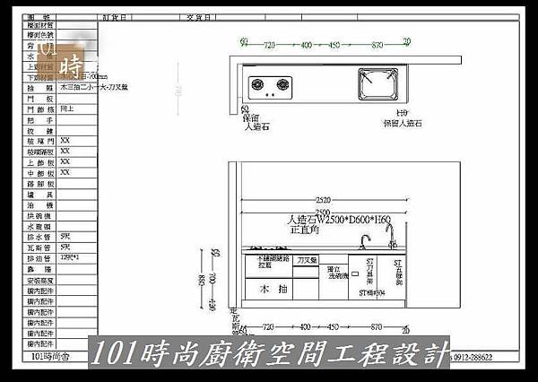 @廚具一字型 廚具工廠直營作品新北市新莊鄭公館(1).jpg