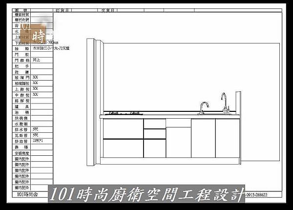 @廚具一字型 廚具工廠直營作品新北市新莊鄭公館(00).jpg