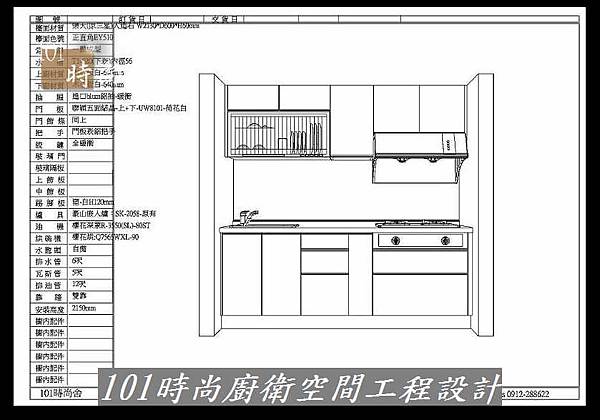 @廚具一字型 一字型廚房設計 系統廚具工廠直營 作品新北市新店張公館(1).jpg