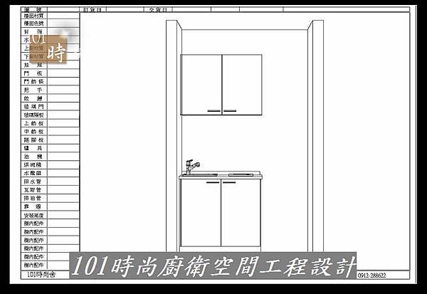 @小套房美耐板一字型廚房設計 廚具工廠直營  作品分享：板橋府中路楊公館-(00)