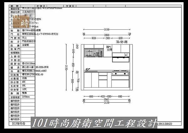 @廚具一字型 一字型廚房設計 系統廚具工廠直營 作品新北市新店張公館(00).jpg @廚具一字型 一字型廚房設計 系統廚具工廠直營 作品新北市新店張公館(00).jpg