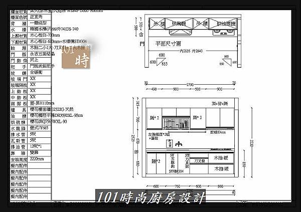 @廚房設計 廚具設計 廚房流理台 廚具工廠直營  人造石檯面一字型廚房 作品分享：中和董公館(00).jpg